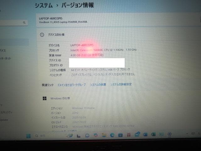 ASUS VivoBook 15_ASUS Laptop ノートPC