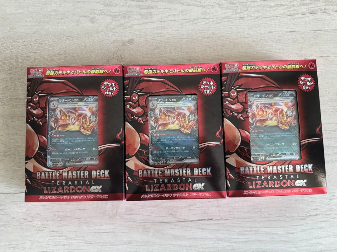 【新品】リザードンex バトルマスターデッキ　テラスタル　スターター　3箱セット