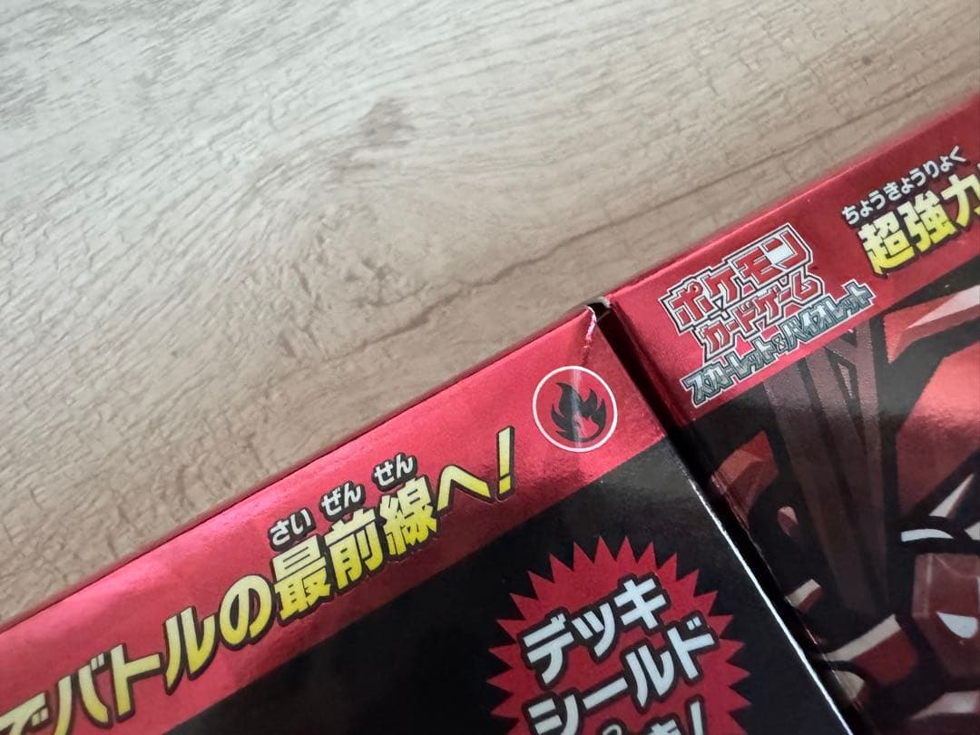 【新品】リザードンex バトルマスターデッキ　テラスタル　スターター　3箱セット