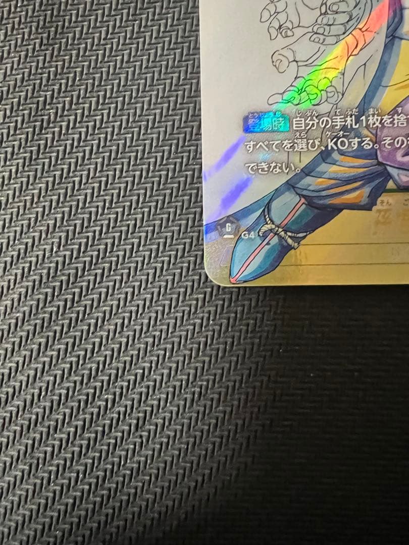 フュージョンワールド　孫悟飯:少年期　scr ★★ パラレル