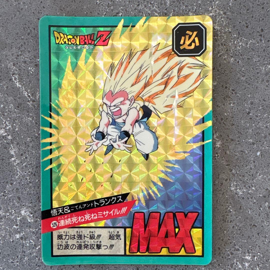 ドラゴンボールZ トランクス 必殺技カード MAX