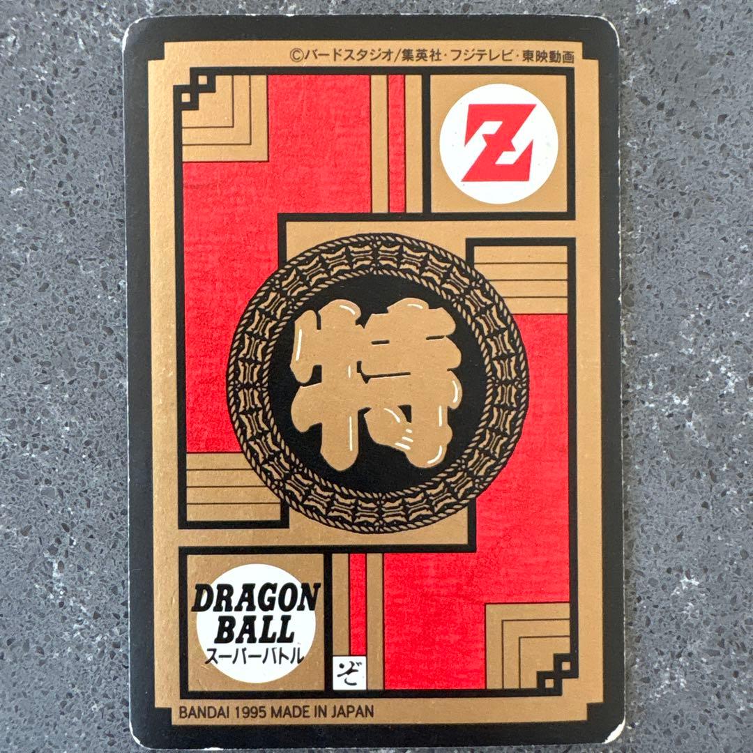ドラゴンボールZ トランクス 必殺技カード MAX