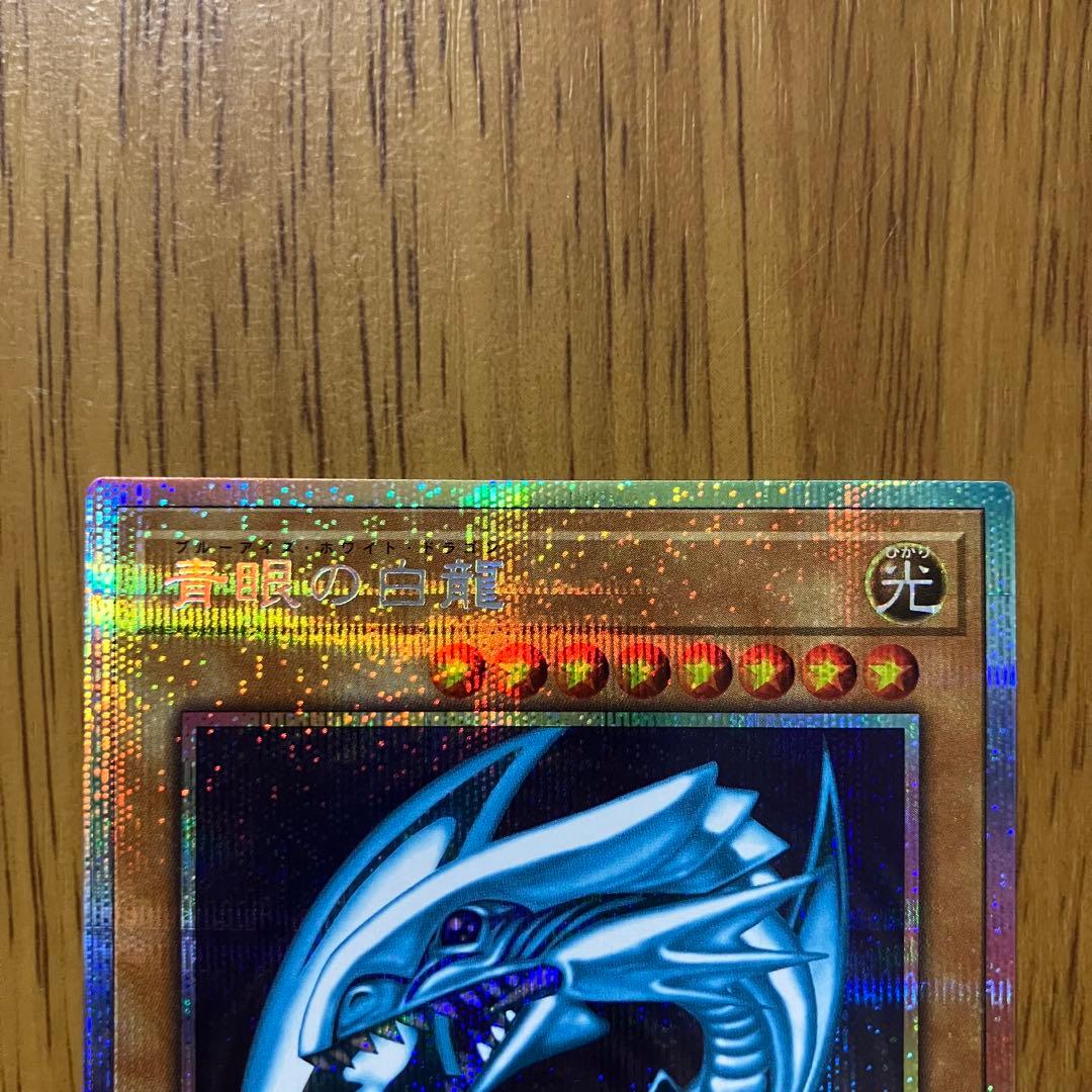 【哭きの竜12802】青眼の白龍（プリシク）LPST スタンプ ブルーアイズ