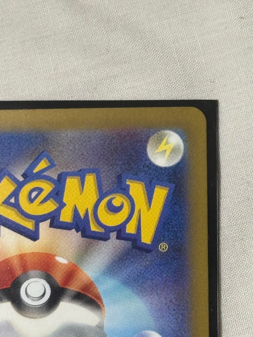 ピカチュウ ex SAR +オマケ