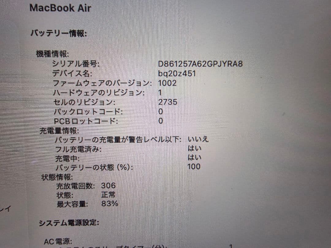 美品 箱有 Apple MacBook Air M1 シルバー US配列 本体