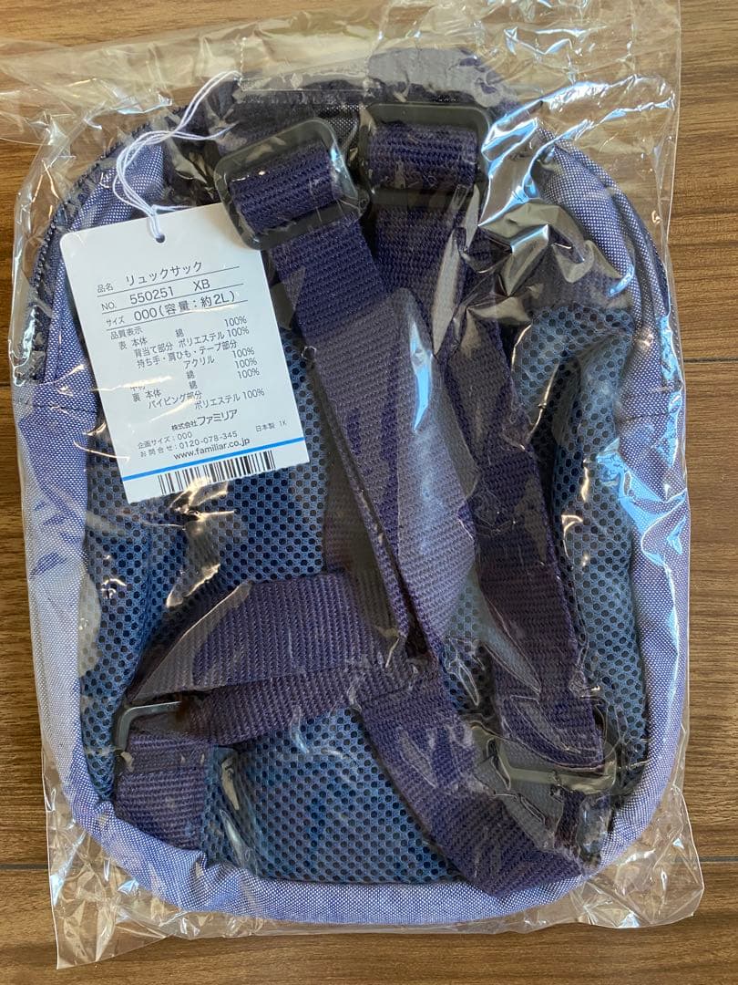 【新品未使用】ファミリア　リュック