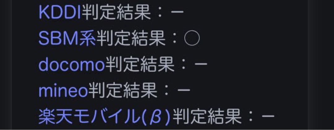 ジャンク品 iphone SE 第2世代 64GB 完動品