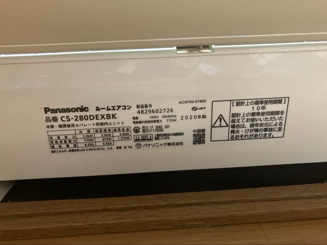 Panasonic CS-280DEXBK エアコン本体