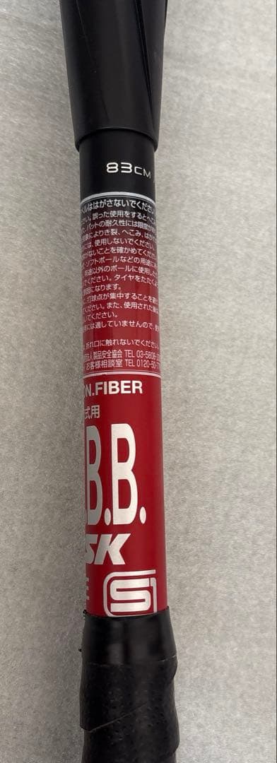 SSK 軟式バット MM23 83cm