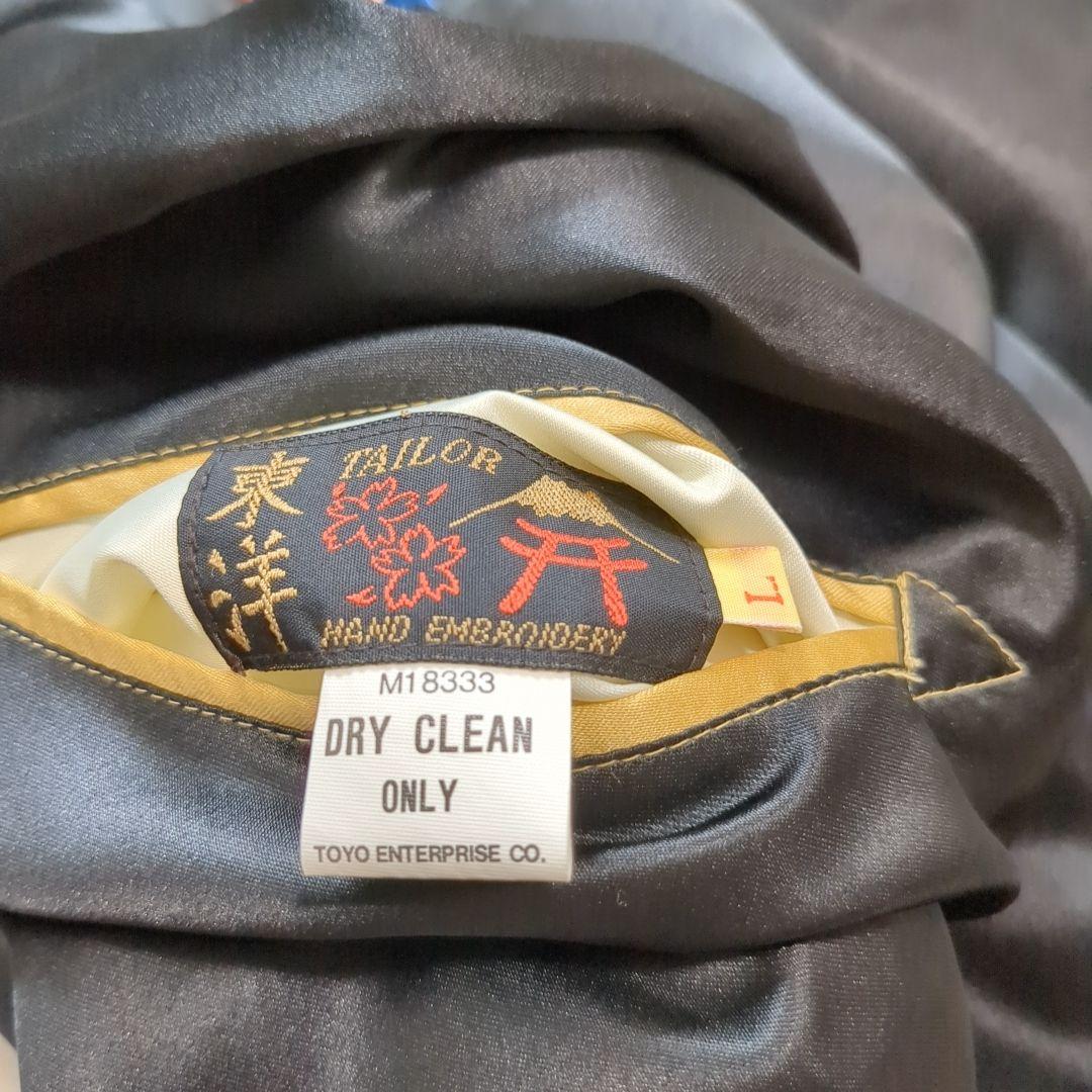 テーラー東洋 スカジャン 第5空軍奥尻島 リバーシブル Mサイズ プレミアム