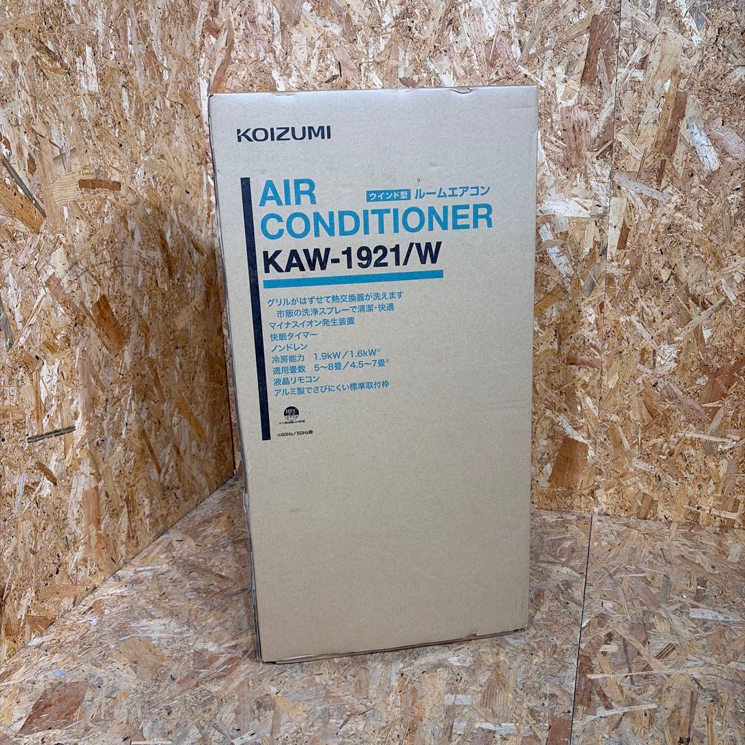 KAW-1921 コイズミ 窓用エアコン 5-8畳 2022年製 347