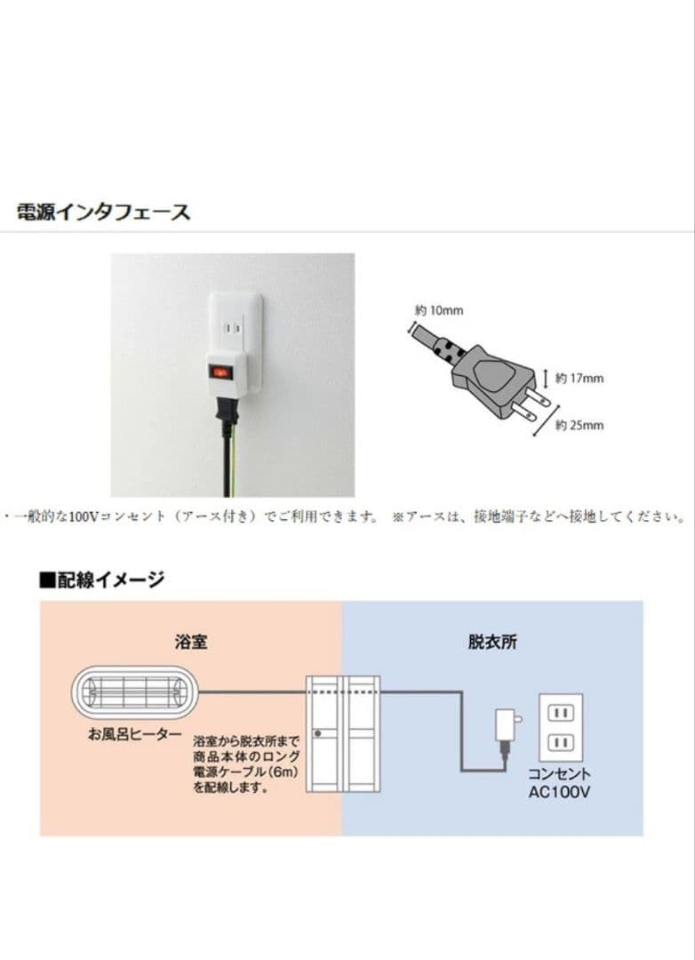 コンフォー HEAT-S-101WA お風呂ヒーター 高温検知機能搭載 防水