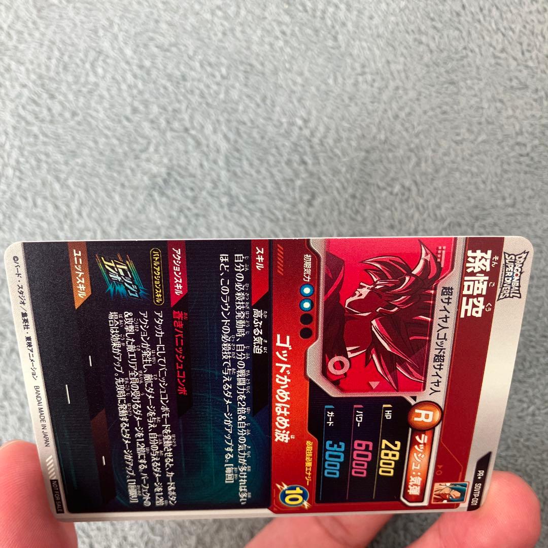 ダイバーズ　SDVTP-001 パラレル　孫悟空 大会プロモ