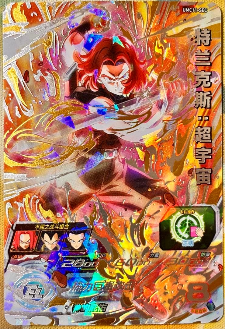 スーパードラゴンボールヒーローズUMC11-SEC/UM11-SEC まとめ売り