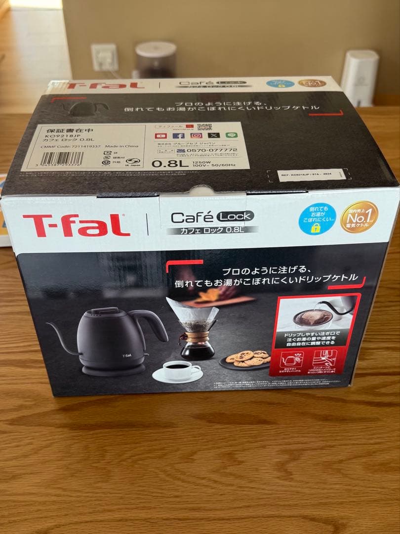 ティファール 電気ケトル カフェ ロック 0.8L KO9218JP