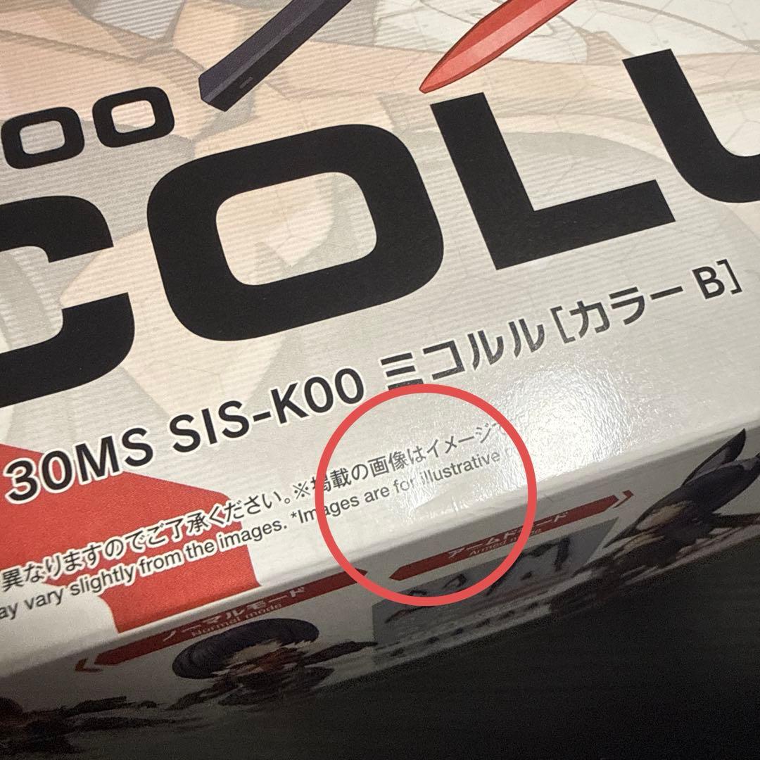 30MS 3種類セット 新品・未開封