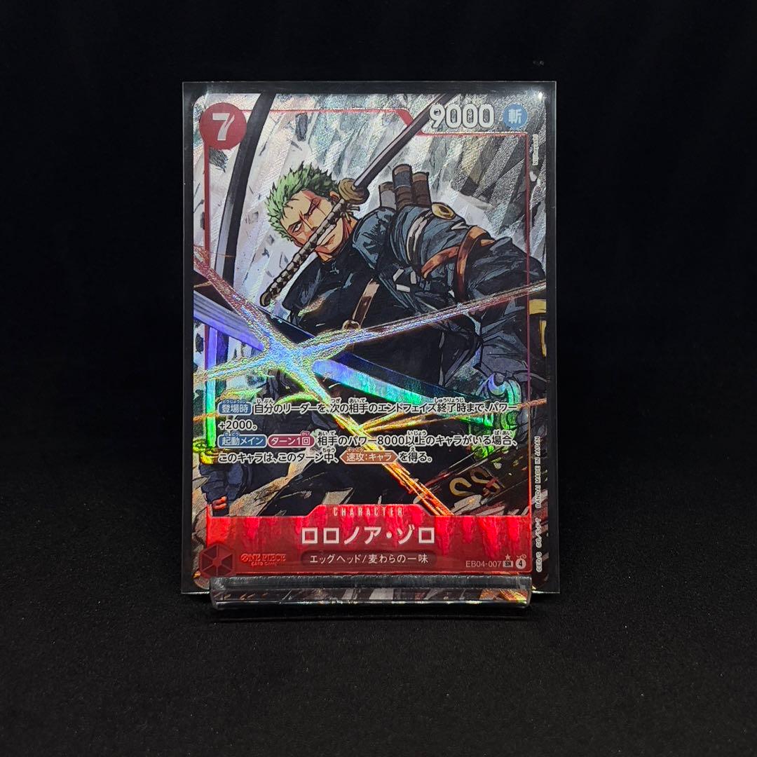 エッグベッドクライシス　ゾロ　SR パラレル EB04-007