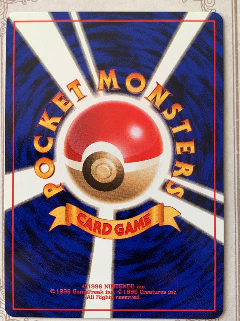 【旧裏】ブースター LV.28 ホロ キラ No.136 マークあり 1996年