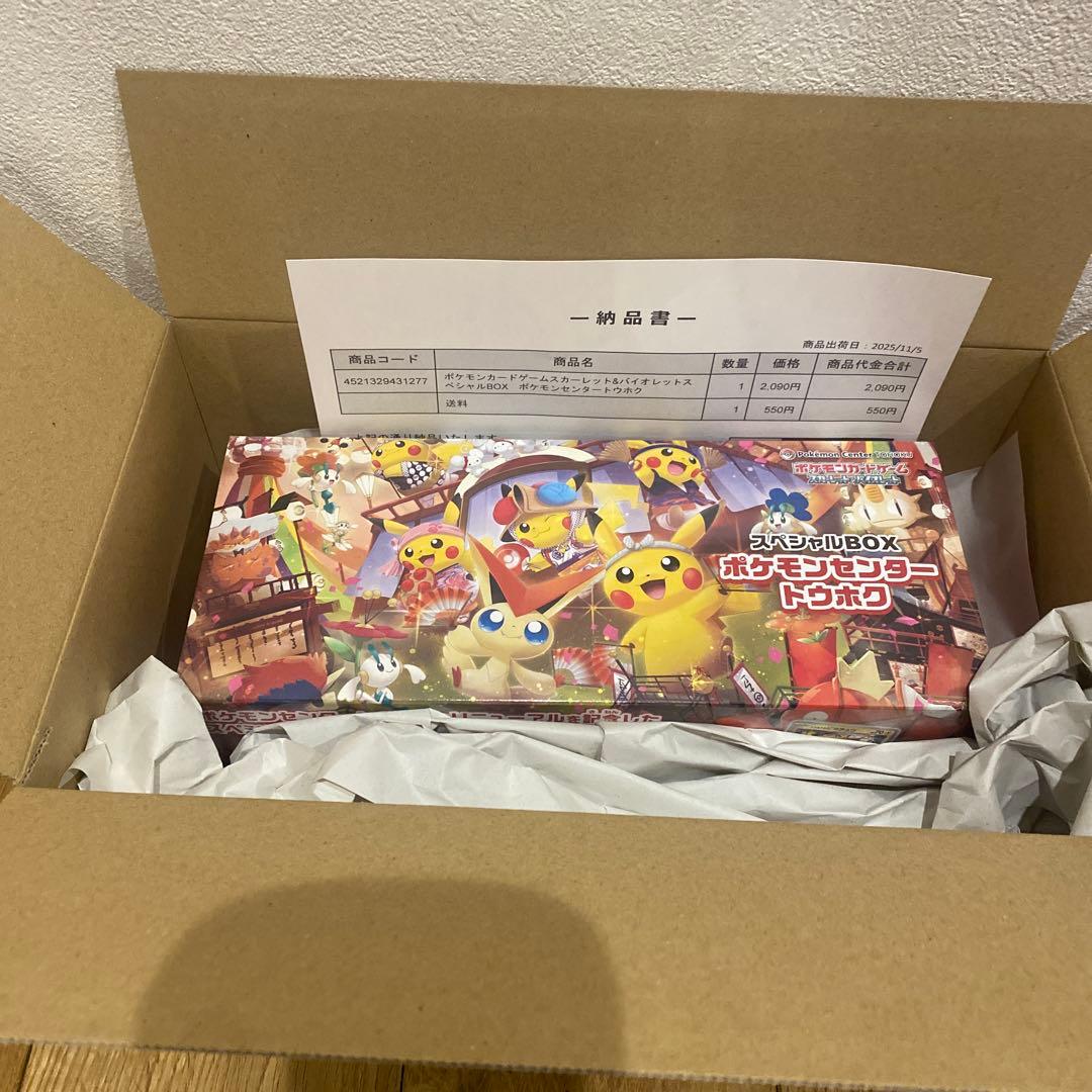 【新品未開封！】スペシャルBOX ポケモンセンタートウホク　シュリンク付き