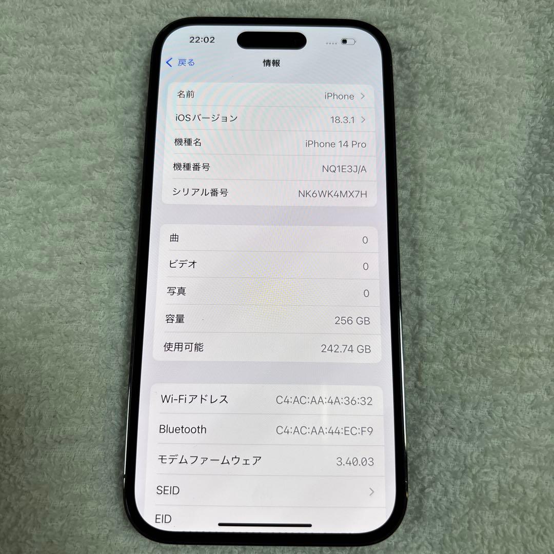 iPhone 14 Pro 256GB パープル