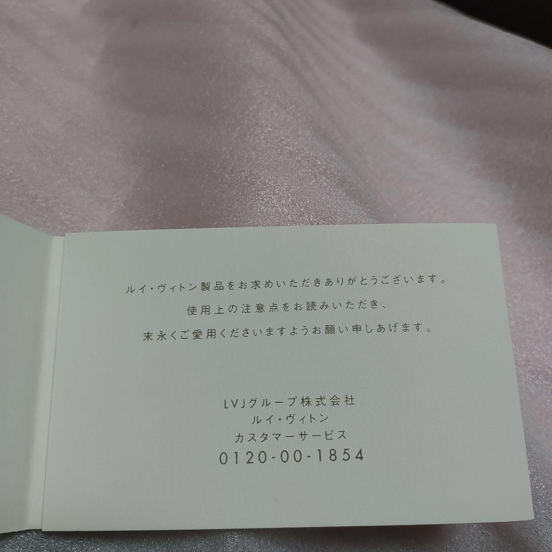 0707123　ルイヴィトン　ファーマフラー　バンドーフリュールフォックス