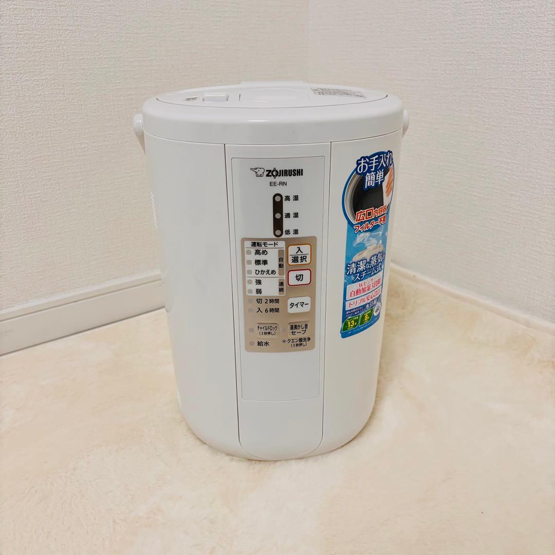 ZOJIRUSHI 象印 スチーム式加湿器 EE-RN50ホワイト 2019年製