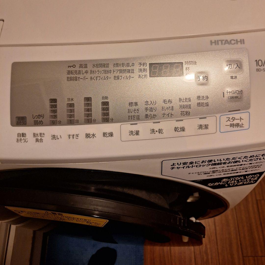 HITACHI ドラム式洗濯機 BD-SG100FL