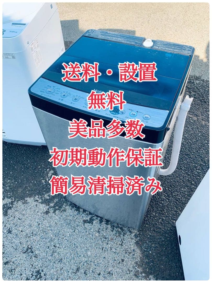 ♦Haier 全自動電気洗濯機【2023年製】JW-XP2C55F