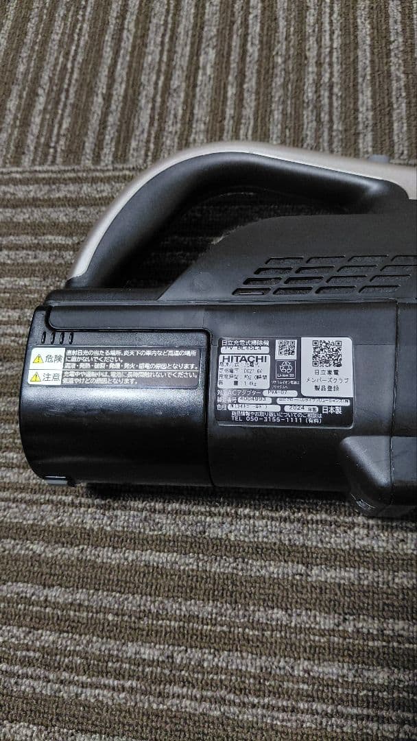 日立 HITACHI 掃除機 パワかるスティックPV-BL45E4 2024年製