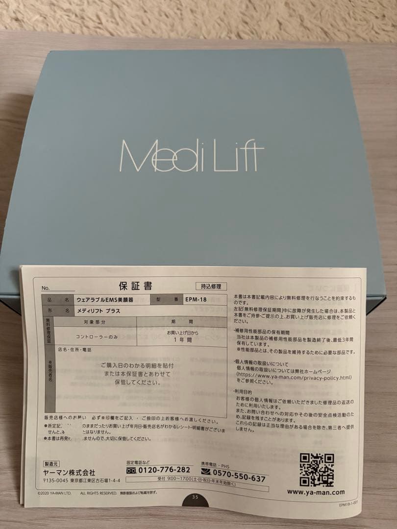 ヤーマンメディリフト プラス EPM-18BB