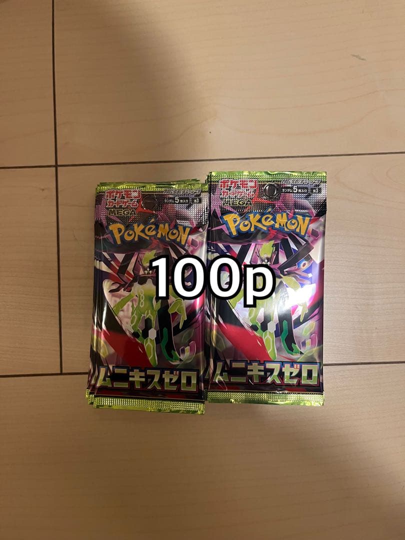 ムニキスゼロ 100p ポケモンカードゲーム