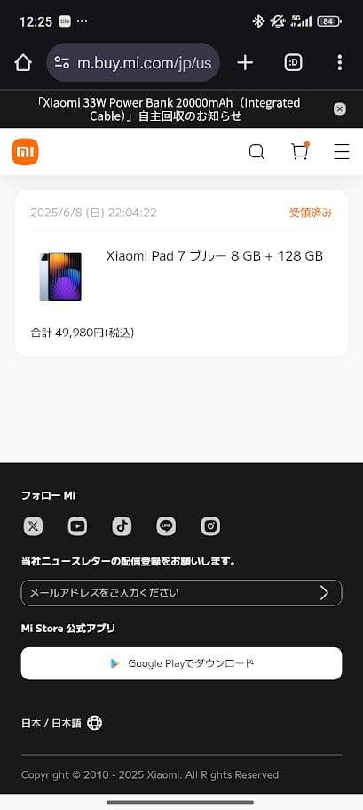 Androidタブレット本体 xiaomi pad 7