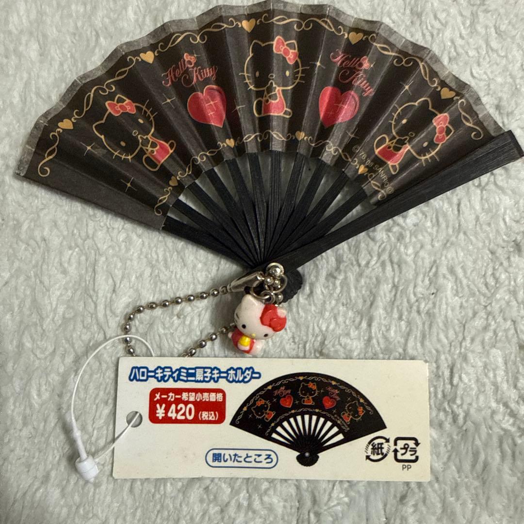 ハローキティ ミニ扇子キーホルダー