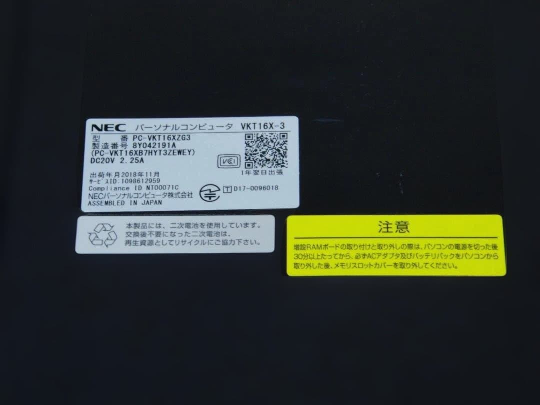 ノートPC NEC VKT16X-3 i5-8250U, 8GB
