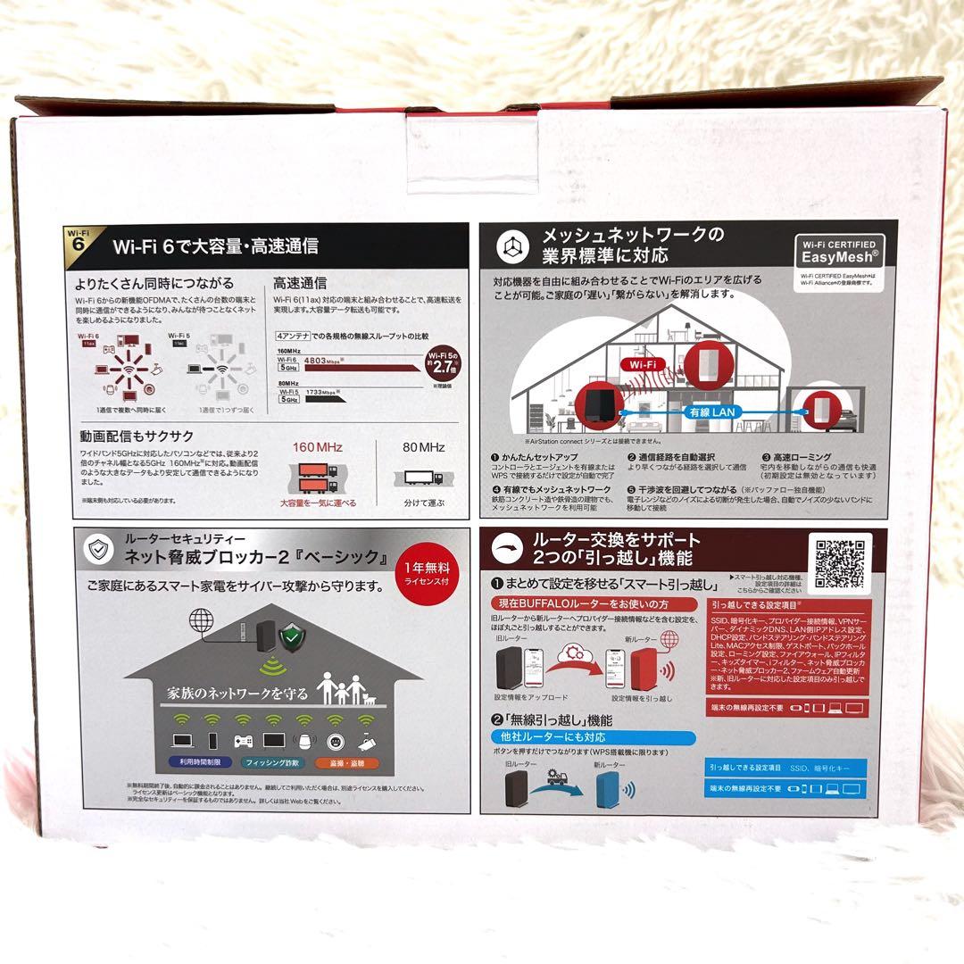 BUFFALO WSR-5400AX6P-BK 無線LANルーター 保証期間内
