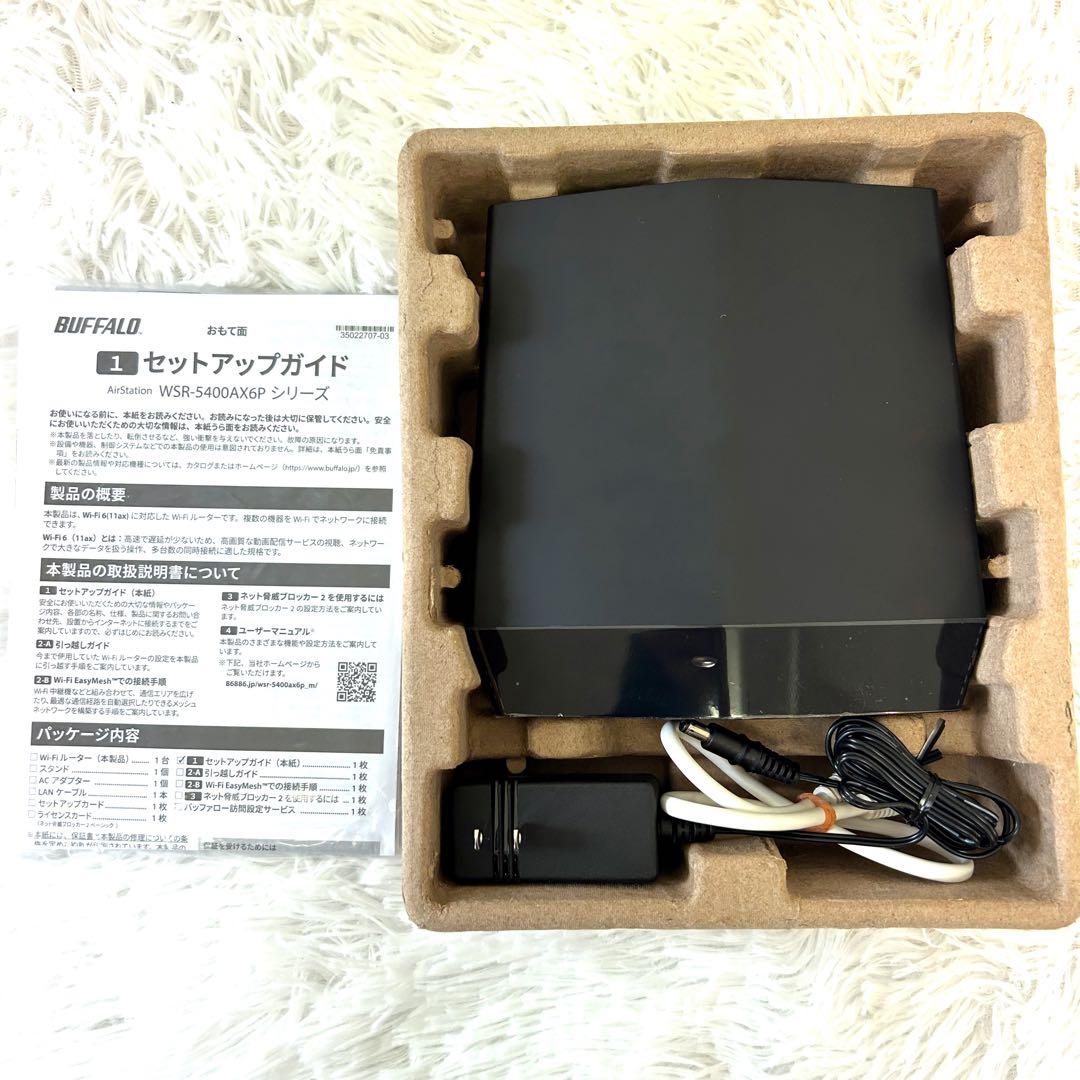 BUFFALO WSR-5400AX6P-BK 無線LANルーター 保証期間内