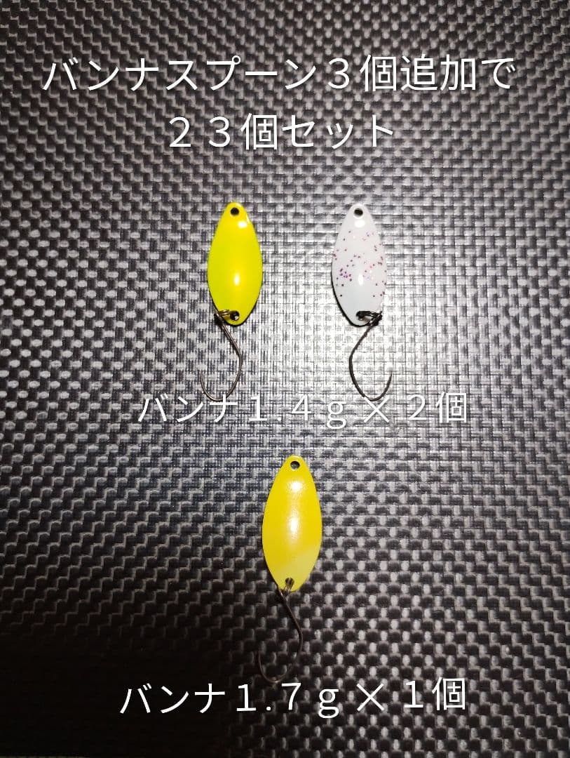 ニュードロワ ＢＡＮＮＡ バンナ１.４ｇ１.７ｇスプーン　２８個セット