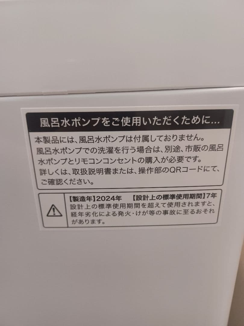 ハイアール ホワイト 洗濯容量6kg全自動洗濯機 2024年製
