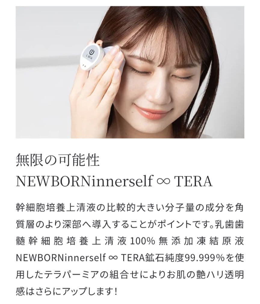 ルルオン　テラパーミア