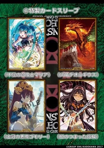 モンスターコレクション 20th Anniversary セット