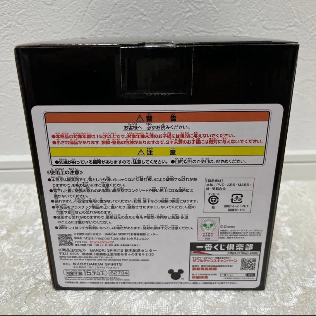 一番くじ KINGDOM HEARTS ラストワン賞 ロクサス スタチュー