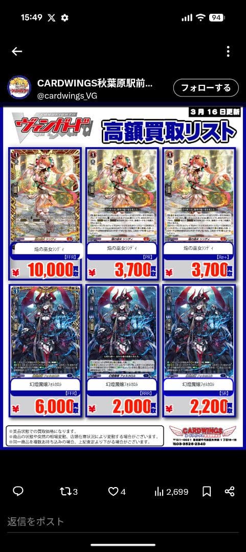 公認優勝デッキ ヴァンガード シンディ アパルラ 4枚積み バヴサーガラ デッキ