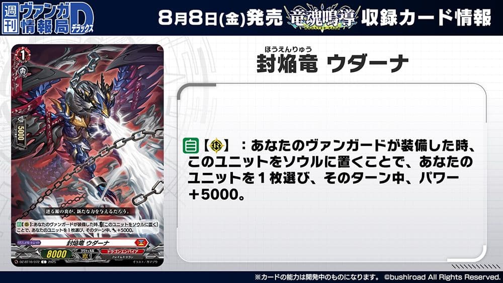 公認優勝デッキ ヴァンガード シンディ アパルラ 4枚積み バヴサーガラ デッキ