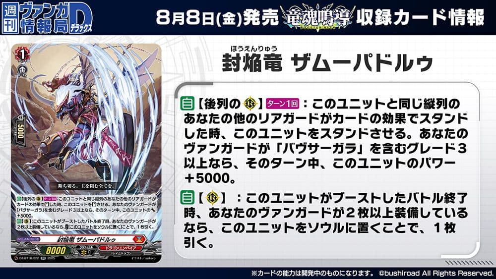 公認優勝デッキ ヴァンガード シンディ アパルラ 4枚積み バヴサーガラ デッキ