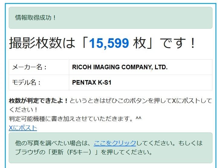 tt2304さん用 ペンタックス PENTAX K-S1 バッグ付