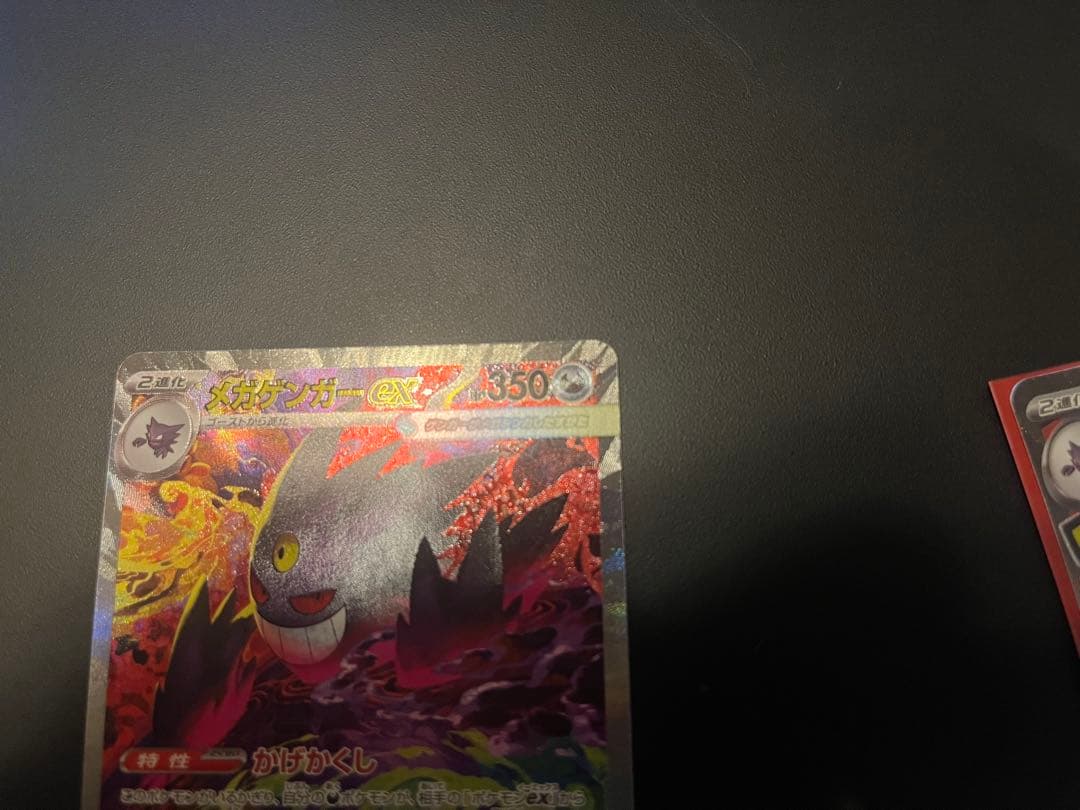 k*K様 メガゲンガーex SAR MR セット