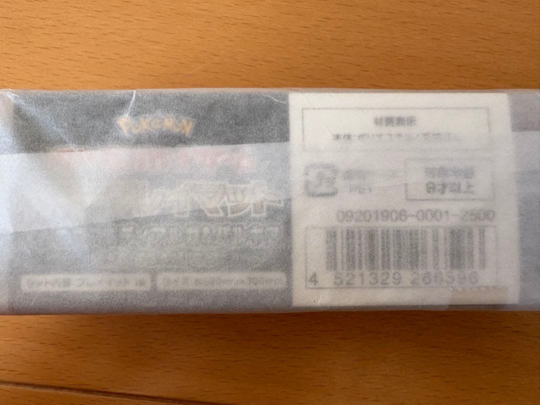 ポケモンカードゲーム ラバープレイマット アルセウス&ディアルガ&パルキア