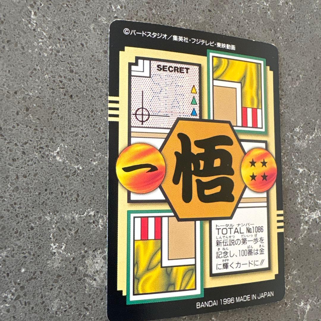 ドラゴンボールZ GOKOU SPECIAL カード