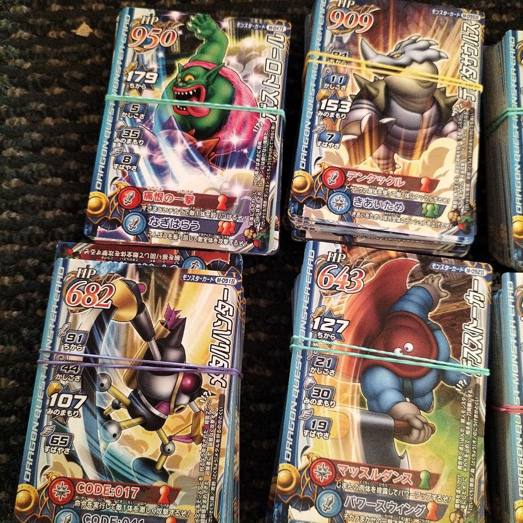 ドラクエバトルロードカード