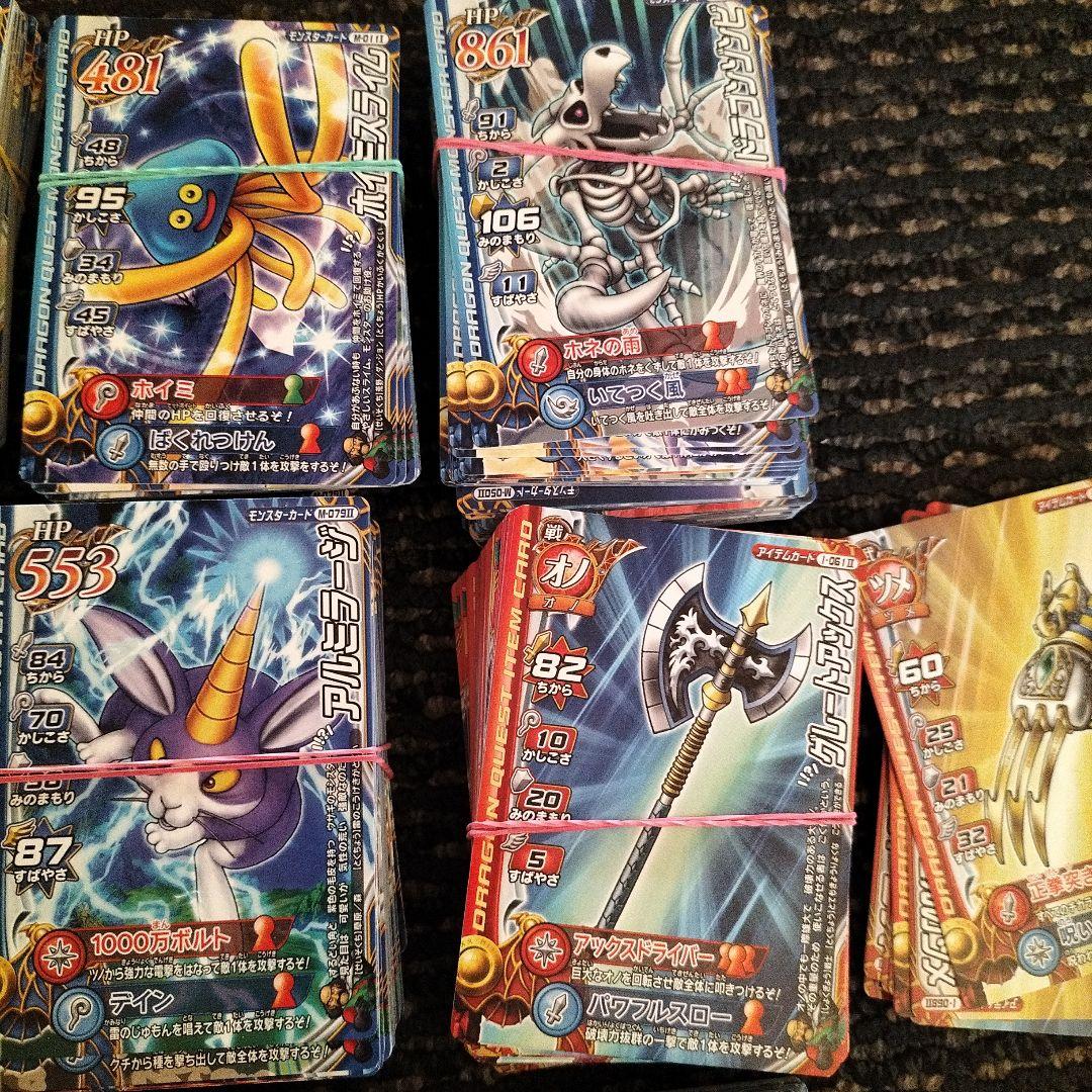 ドラクエバトルロードカード